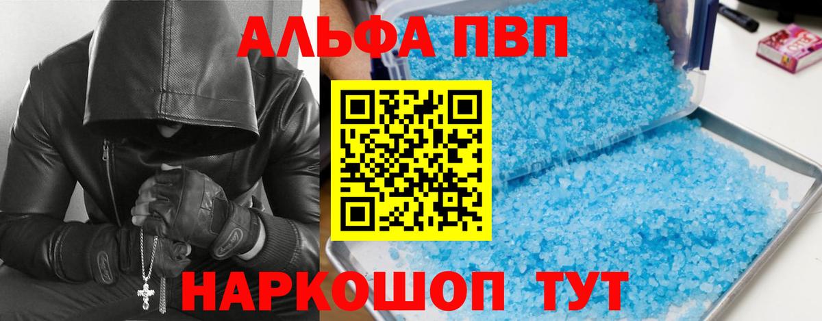 Alpha-PVP СК Жуковский