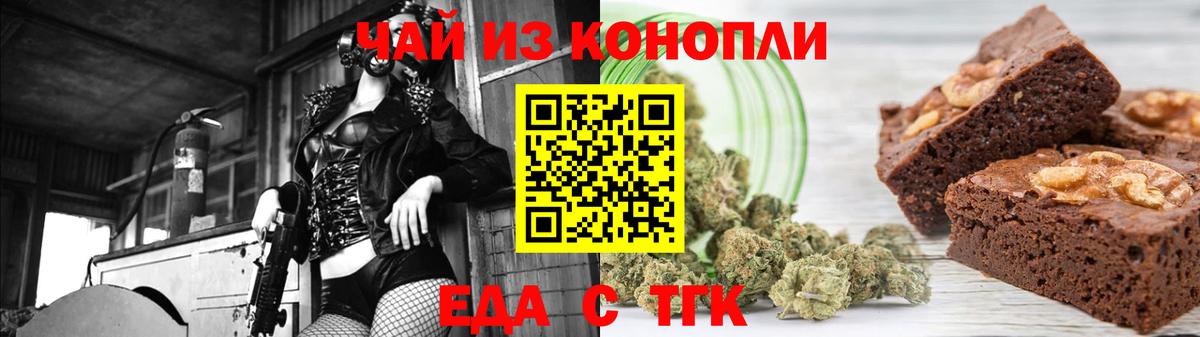 Жуковский  Cannafood марихуана  Вход с VPN 