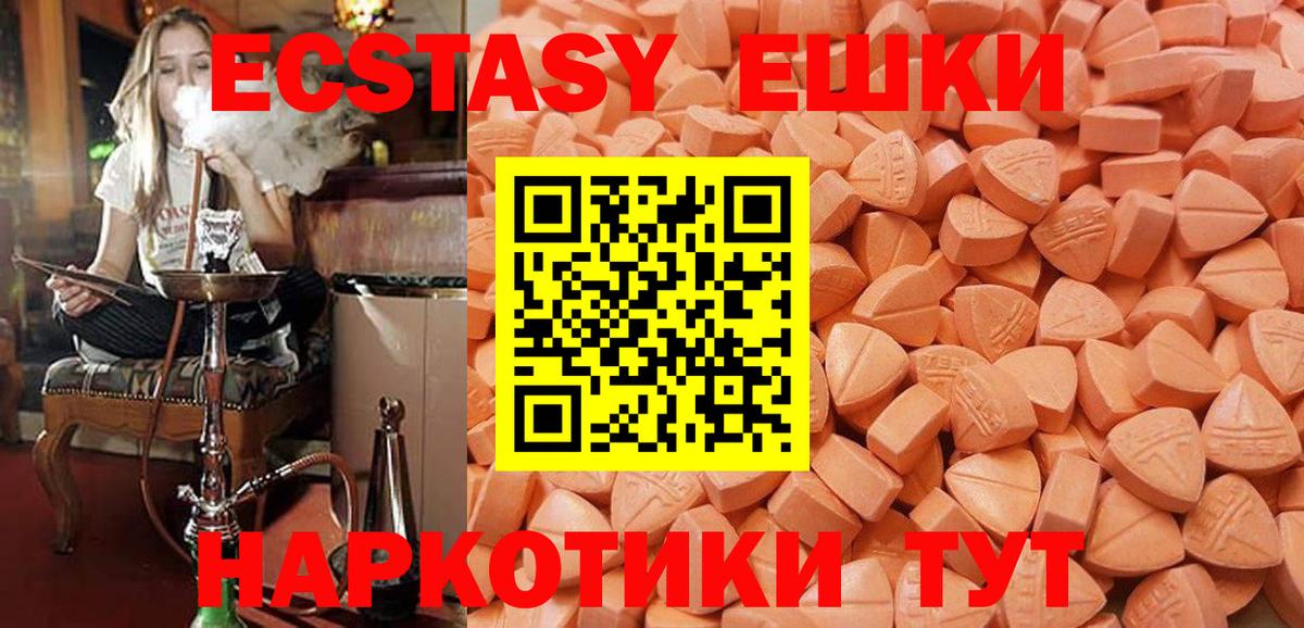 Жуковский  Ecstasy TESLA  где купить наркотик  Вход с VPN 