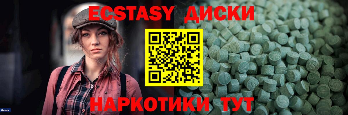 Экстази ешки Жуковский