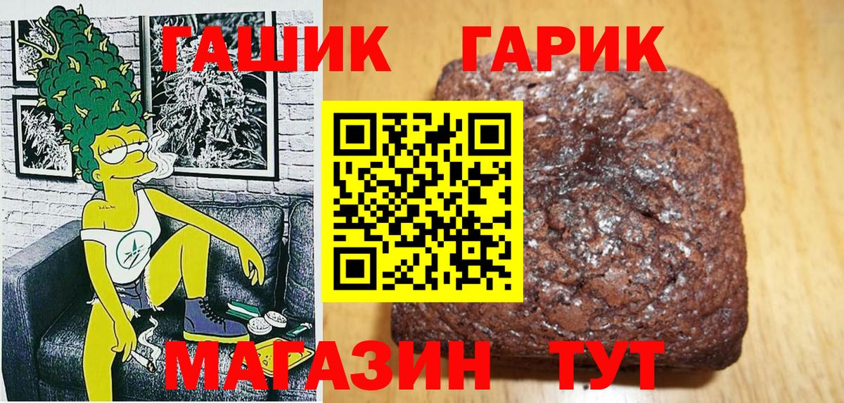 Гашиш Premium  Вход с VPN  ГАШ ice o lator  Жуковский 