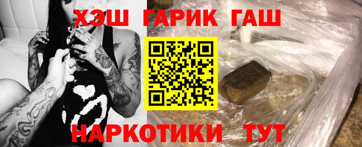 Гашиш VHQ Жуковский