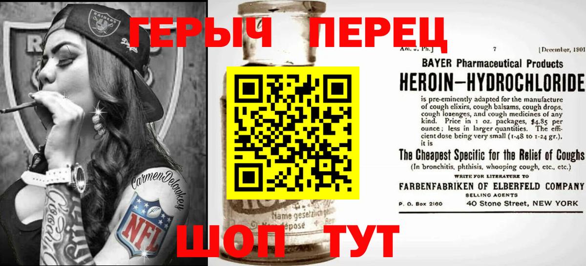 ГЕРОИН VHQ  ГЕРОИН  Жуковский  Вход с VPN 
