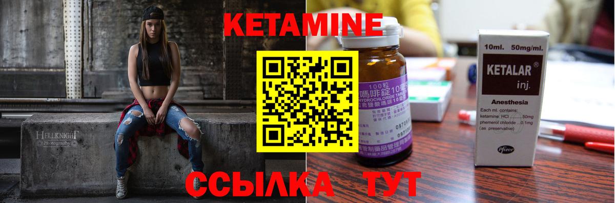 МЕГА вход  Вход с VPN  Жуковский  КЕТАМИН VHQ  Кетамин ketamine 
