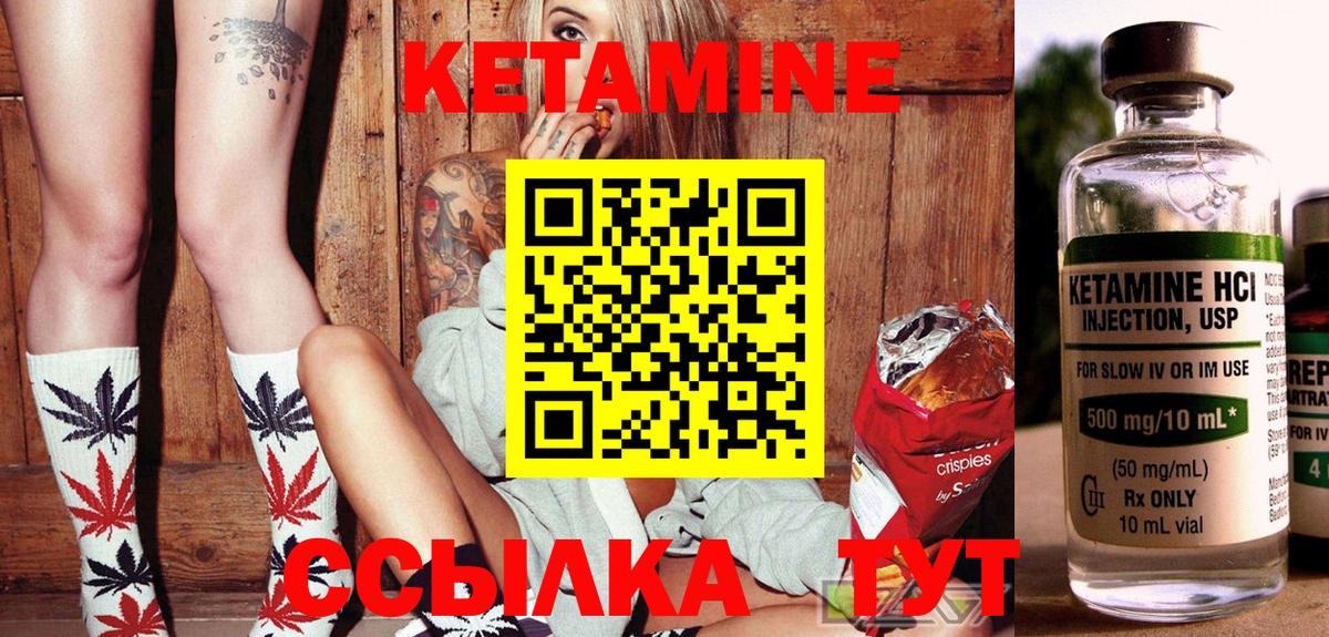 КЕТАМИН ketamine Жуковский