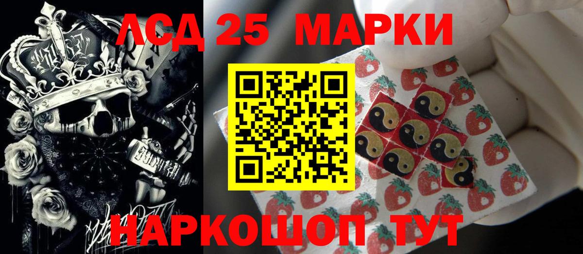 LSD-25 экстази кислота Жуковский