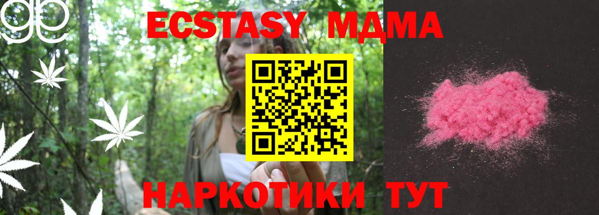 МДМА кристаллы Жуковский