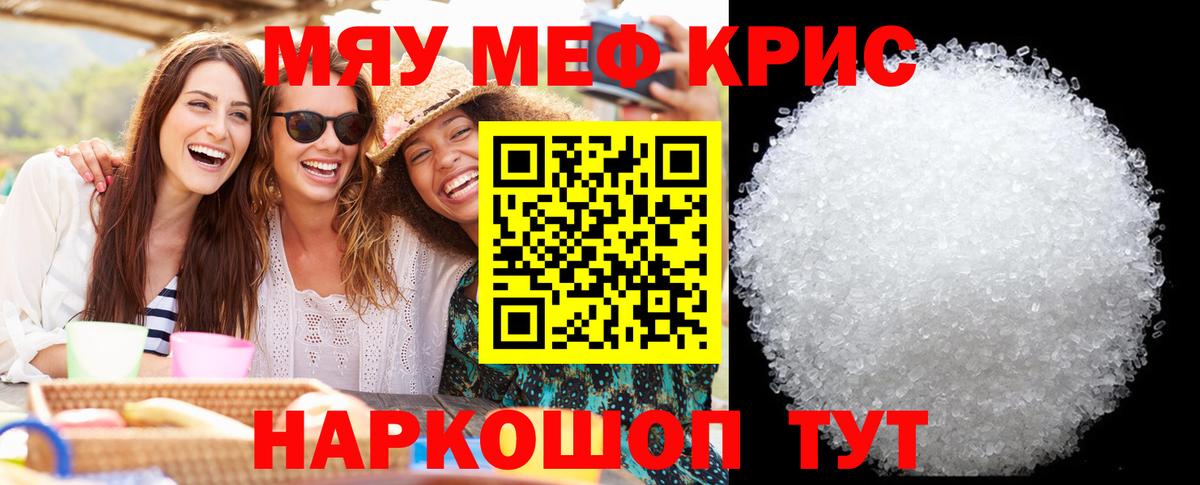 МЕФ мука Жуковский