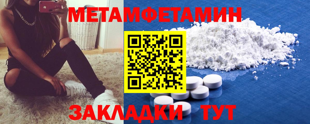 МЕТАМФЕТАМИН кристалл Жуковский