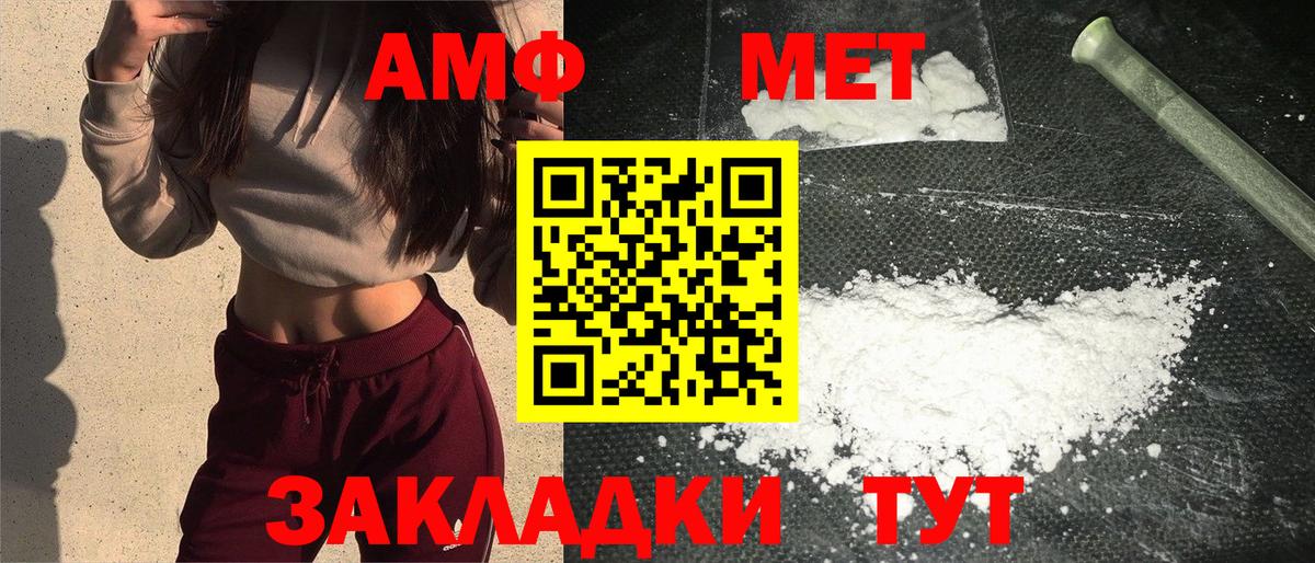 МЕТАМФЕТАМИН витя  Вход с VPN  Жуковский 