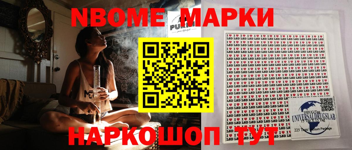 Наркотические марки 1,5мг  Марки NBOMe  Жуковский  Вход с VPN 