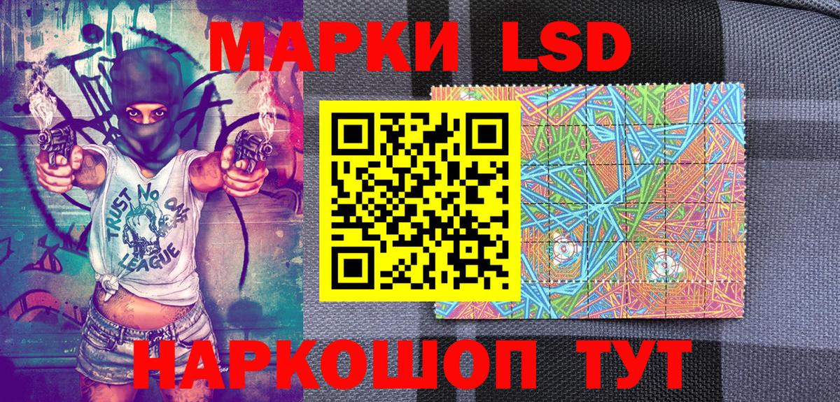 Марки 25I-NBOMe 1,8мг Жуковский