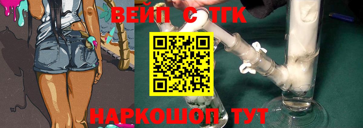 купить наркотики цена  Вход с VPN  Дистиллят ТГК концентрат  Жуковский  Дистиллят ТГК вейп с тгк 