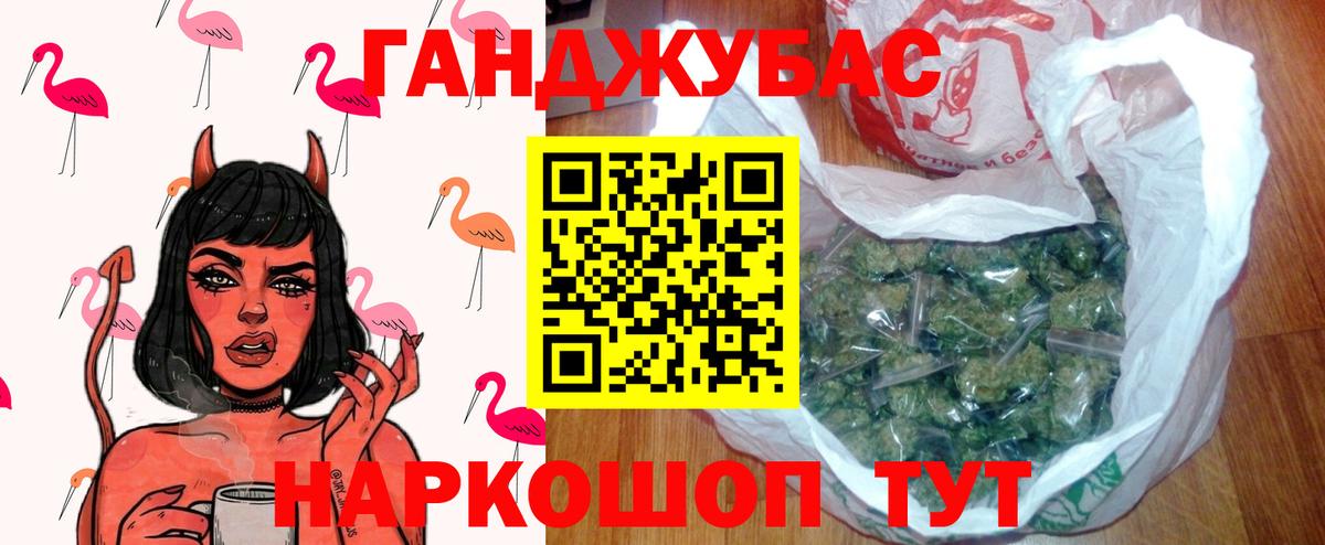 Каннабис сатива Жуковский