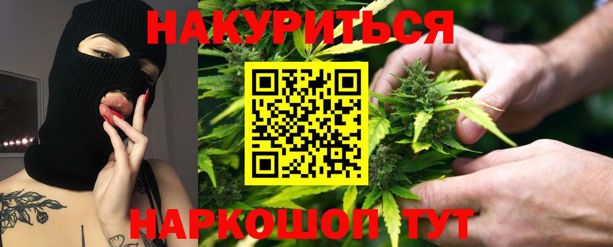 МАРИХУАНА  Жуковский  COCAIN  МДМА  Вход с VPN  Меф   ГАШИШ 